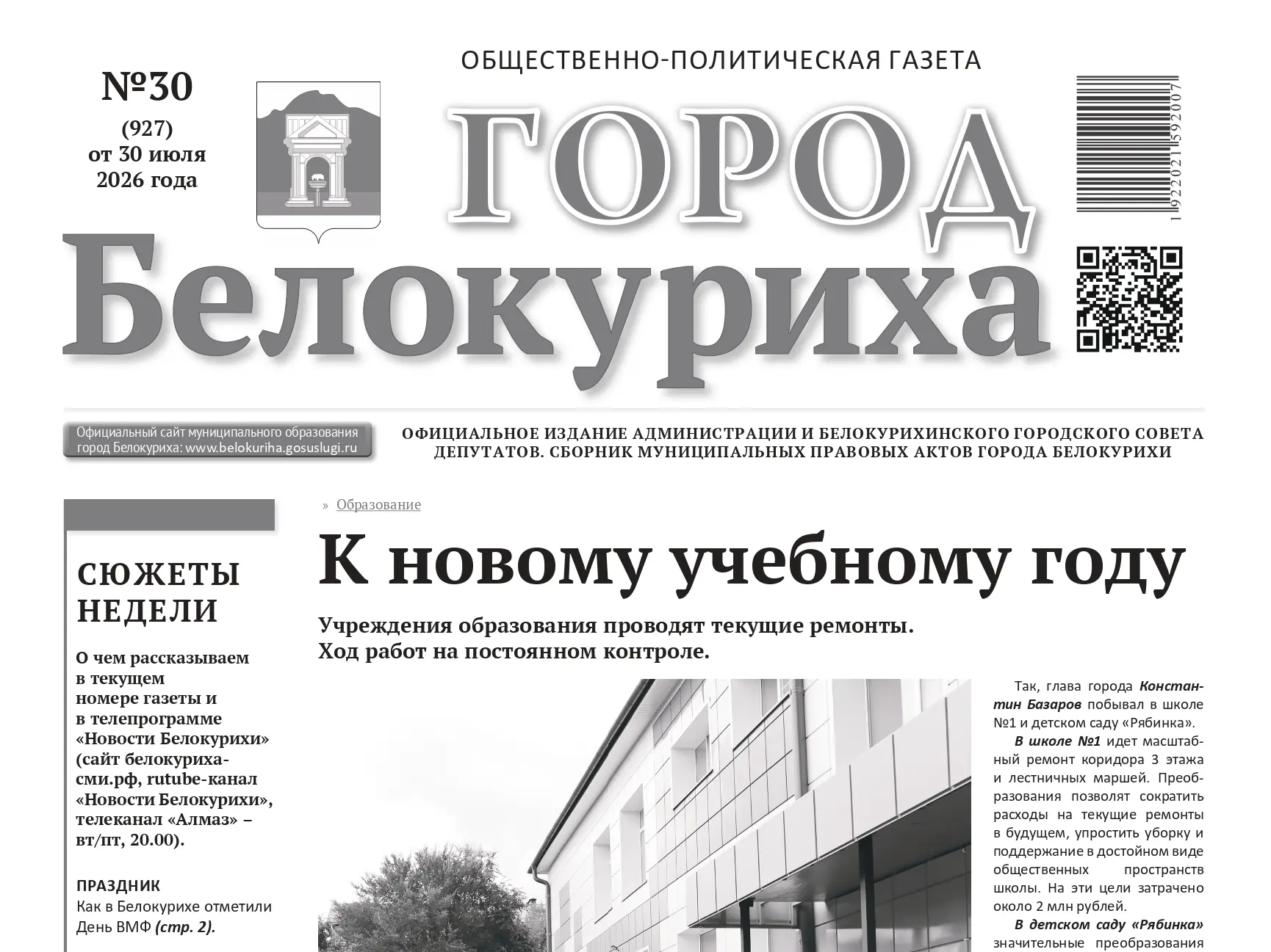 Медиа публикации