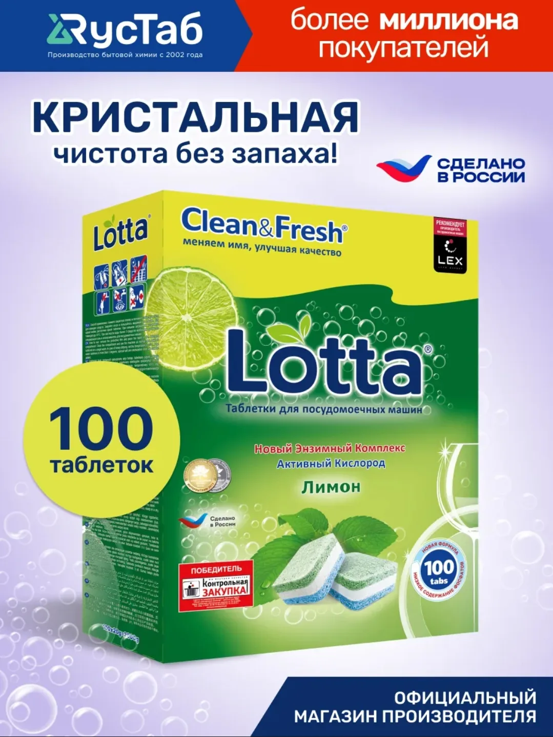 Таблетки для посудомоечной машины 100 шт.