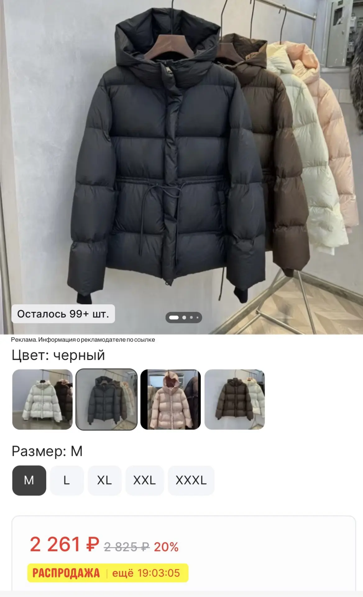 Стильная  качественная зимняя куртка по СУПЕР ЦЕНЕ 2261₽🔥