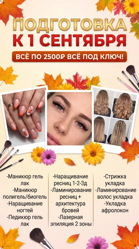 💡Акция действует:
