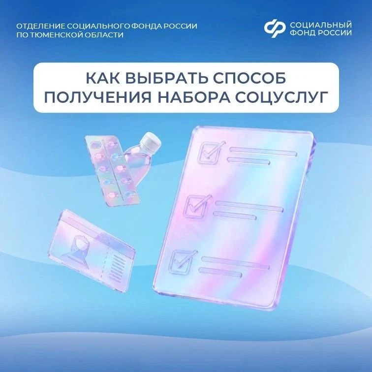 Федеральные льготники, получающие ежемесячную денежную выплату (ЕДВ), могут получать на...