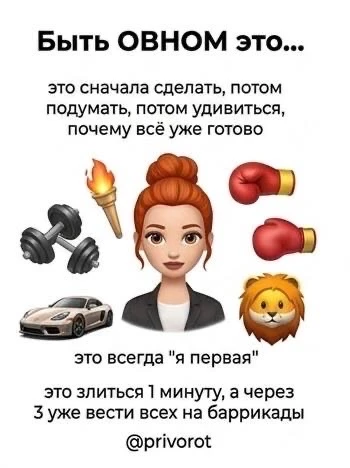 Что значит быть знаками зодиака  Если согласны с постом, оставляйте реакцию ❤️  Астрология | Подпиши