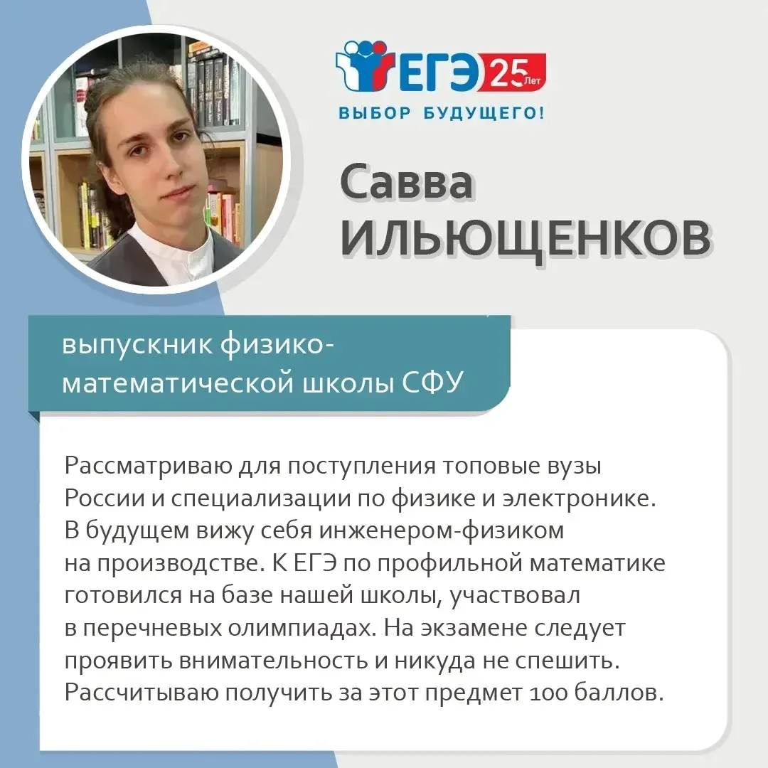 Наши выпускники продолжают рассказывать о том, как готовились к экзаменам и куда собираются поступат