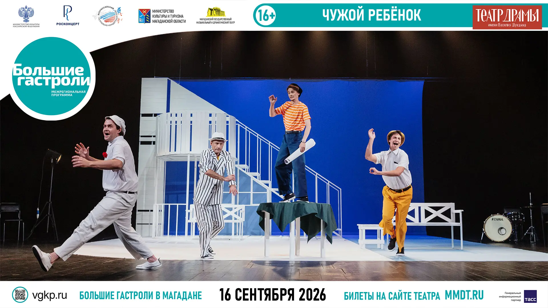 Ср, 16 сентября, 19:00