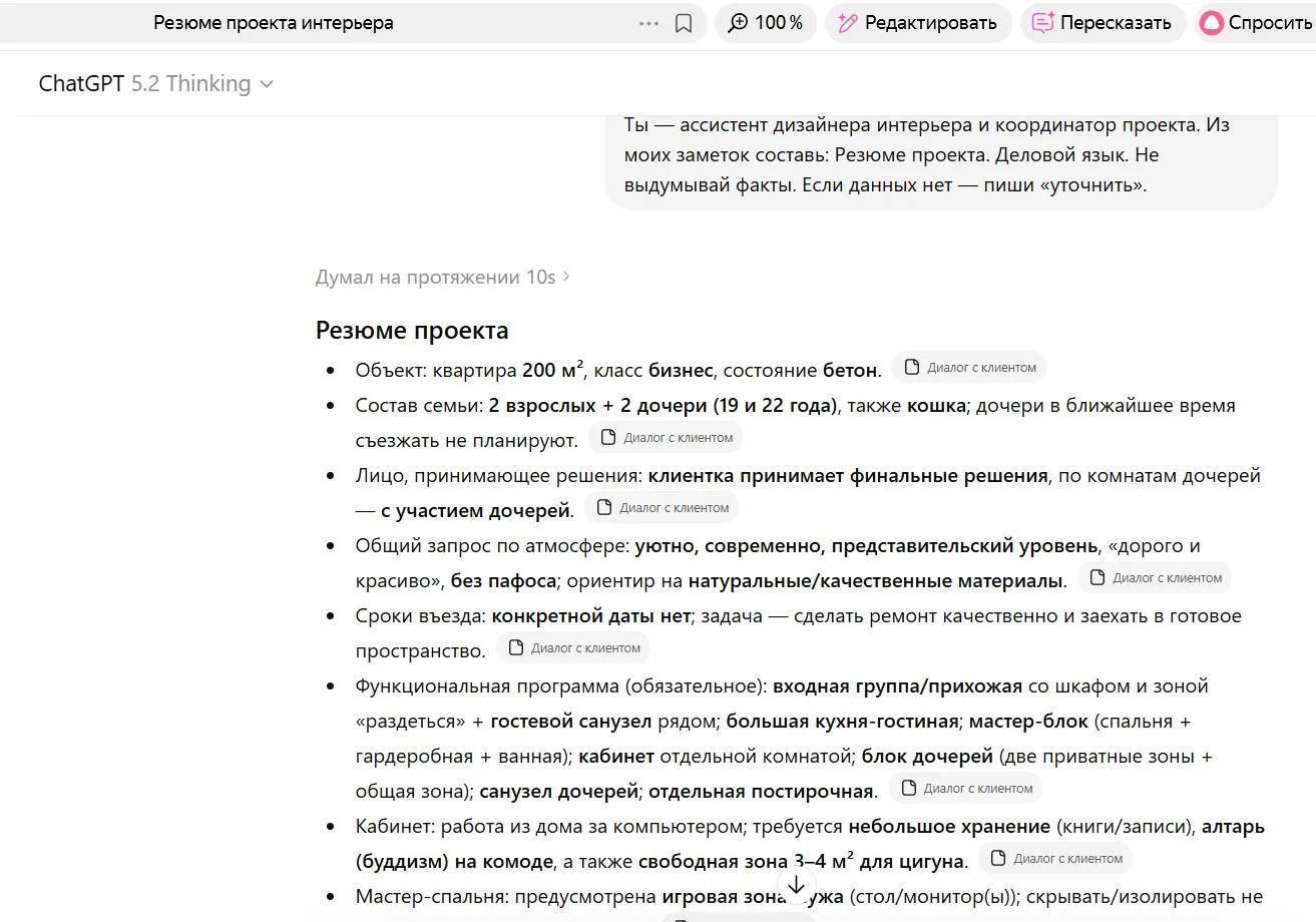 Одна простая вещь которую можно сделать прямо сегодня 👇

Если у тебя есть запись или текстовое резю