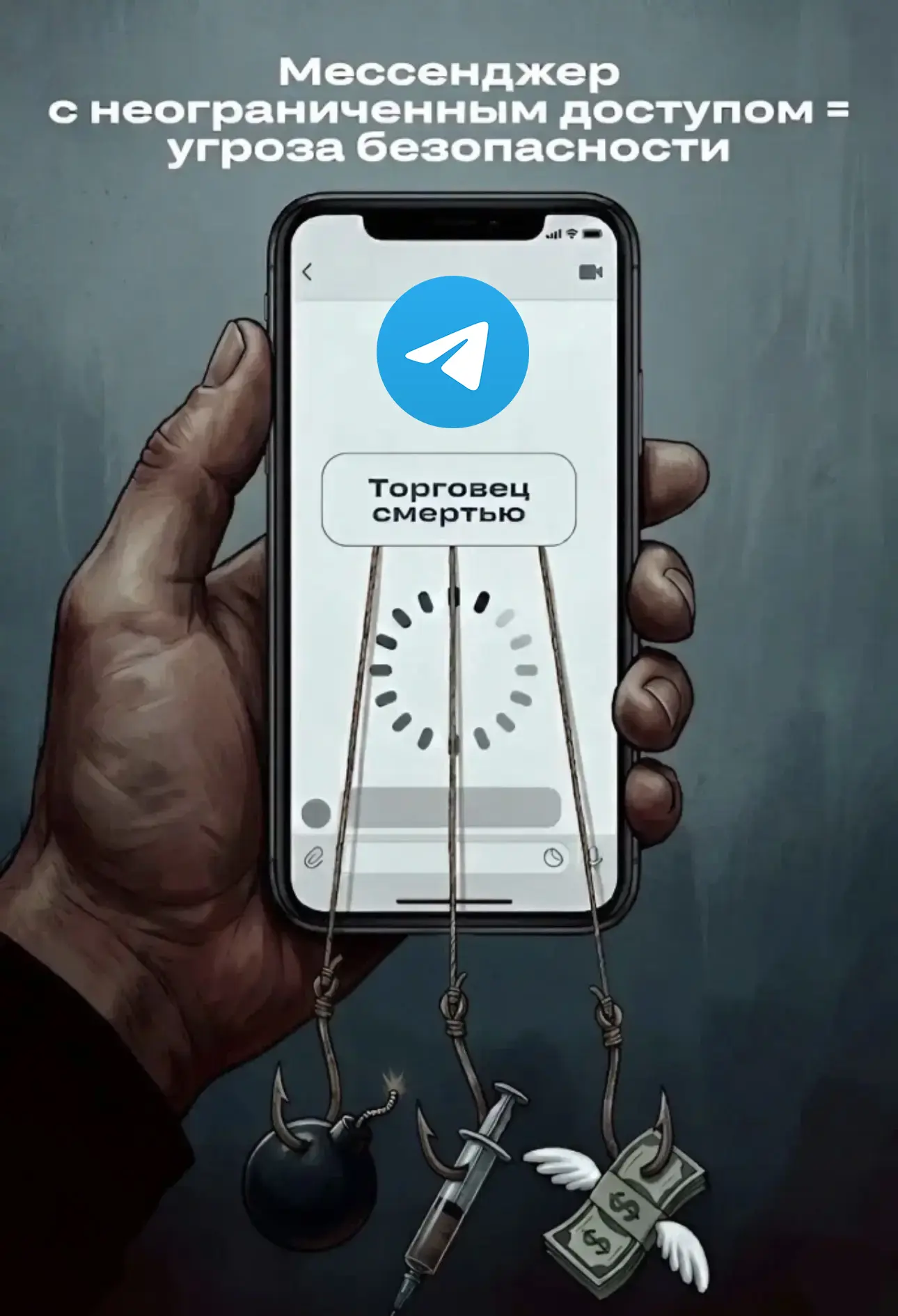 🔒 Мессенджер с неограниченным доступом равен угрозе безопасности! 🔒

Когда приложение запрашивает 