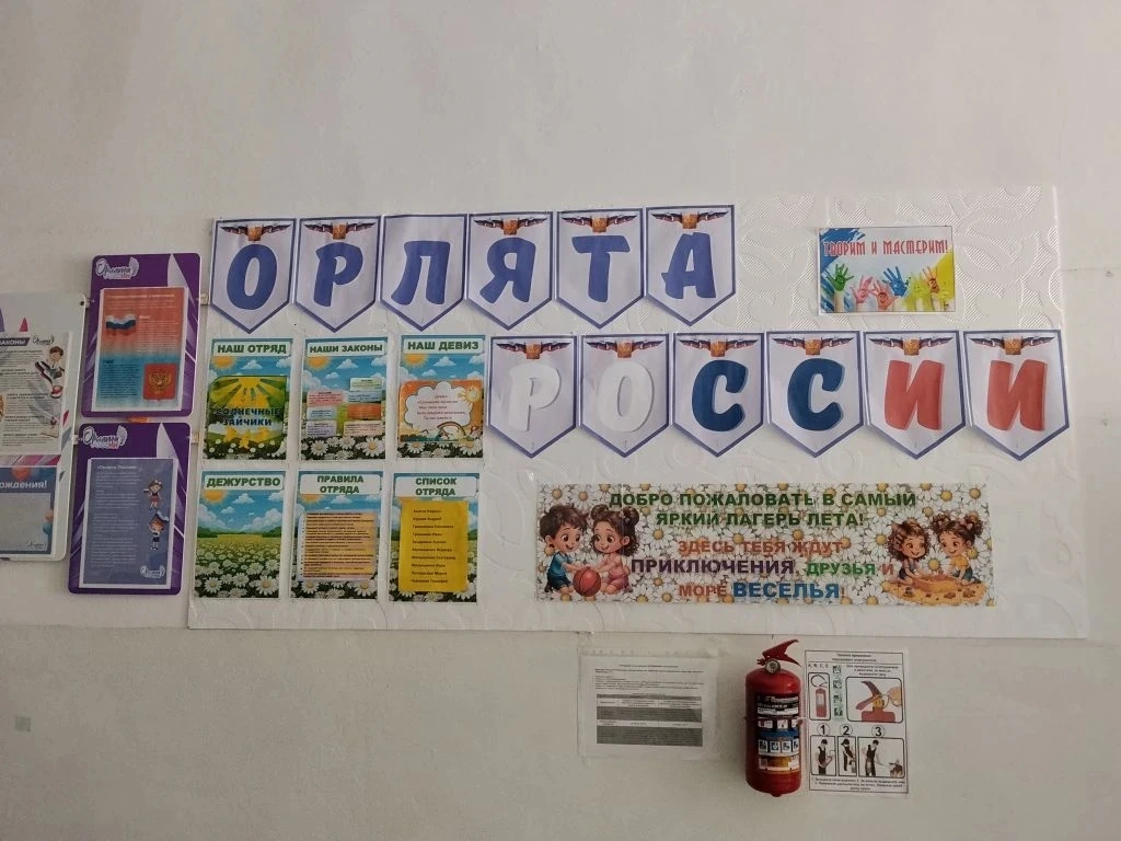 🌞День третий начался с оформления лагерного уголка "Солнышко". Ребята выбрали девиз, р...