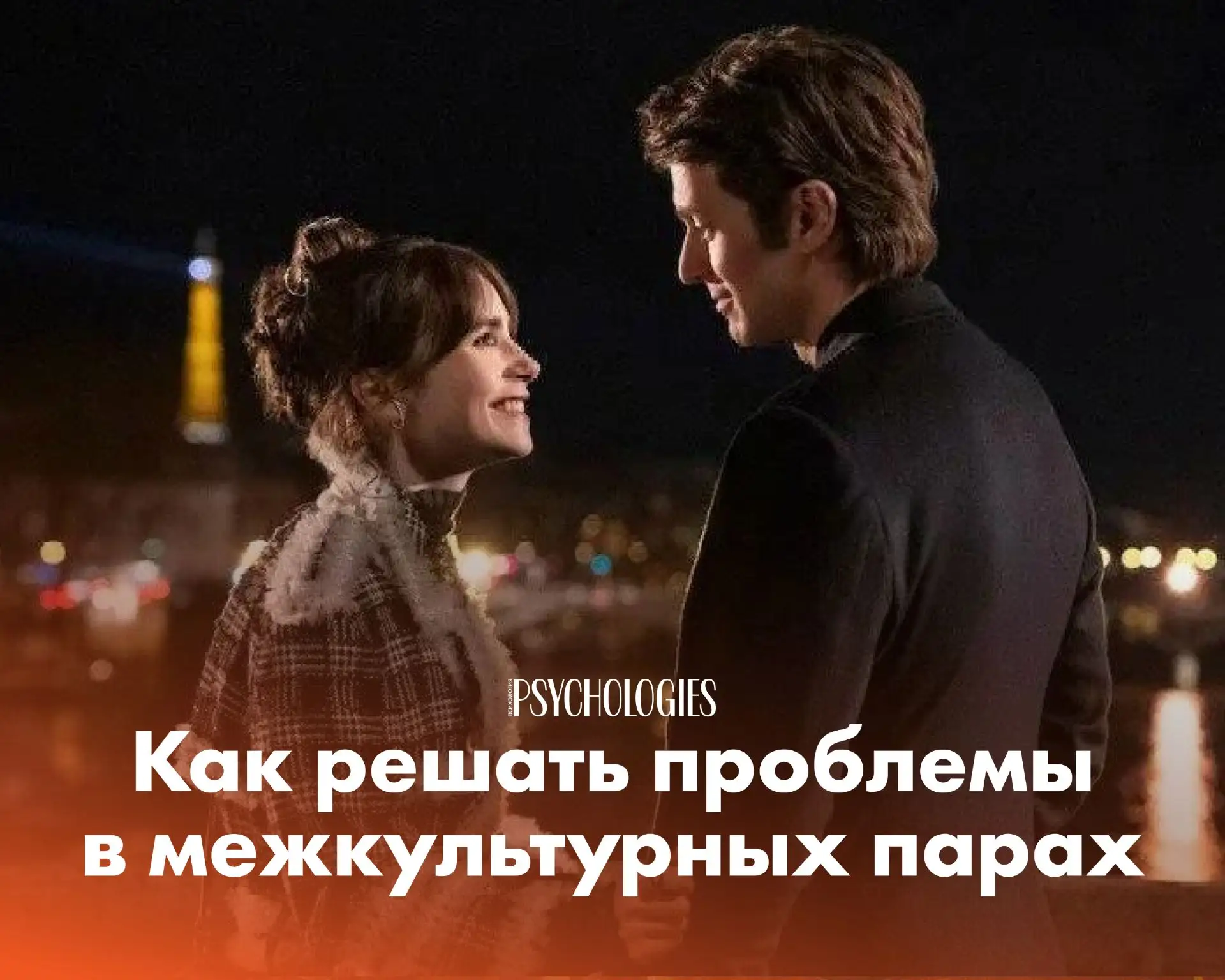 «Замуж за иностранца»: 4 шага для решения проблем, с которыми сталкиваются межкультурные пары

Для т