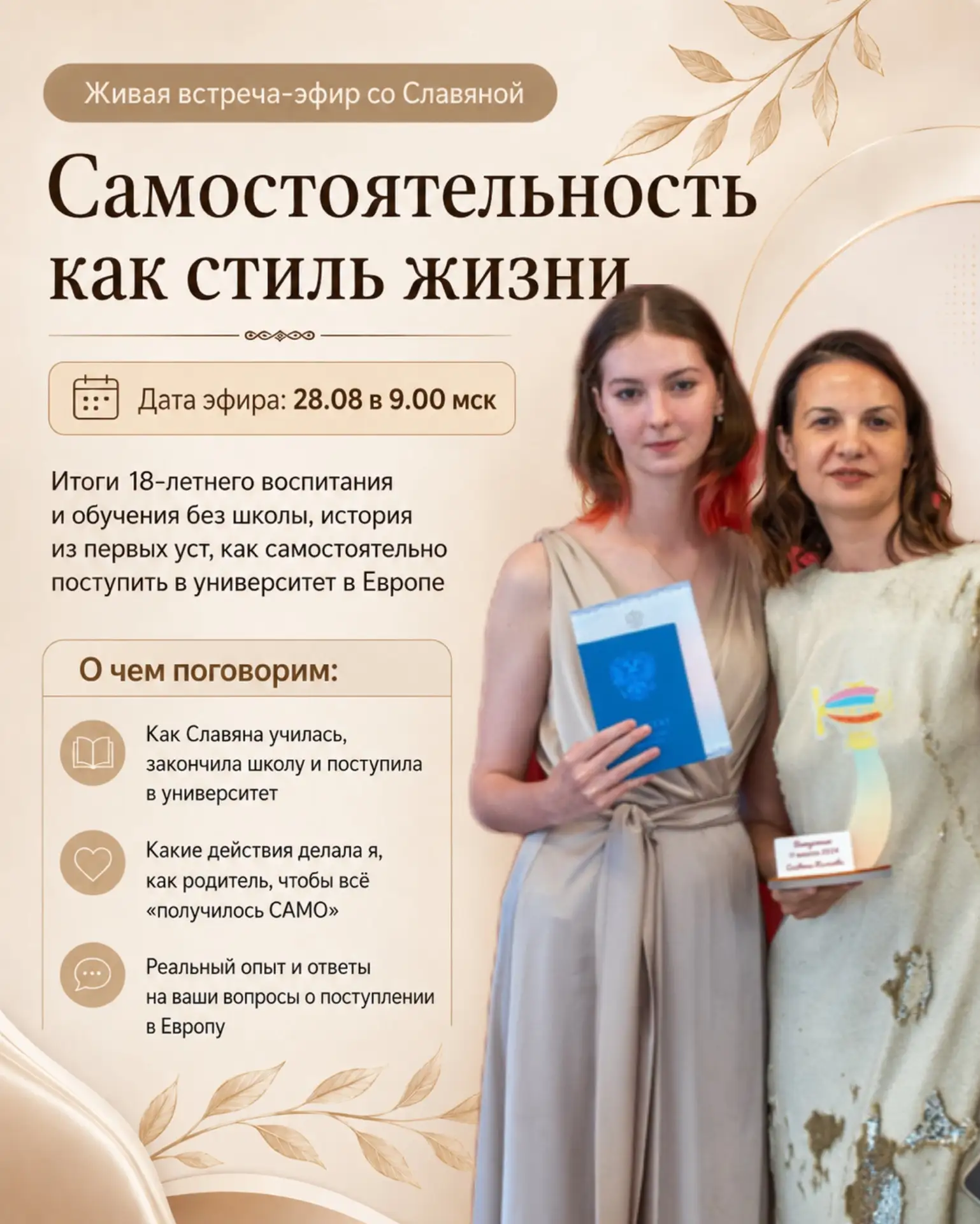 САМОстоятельность как стиль жизни.