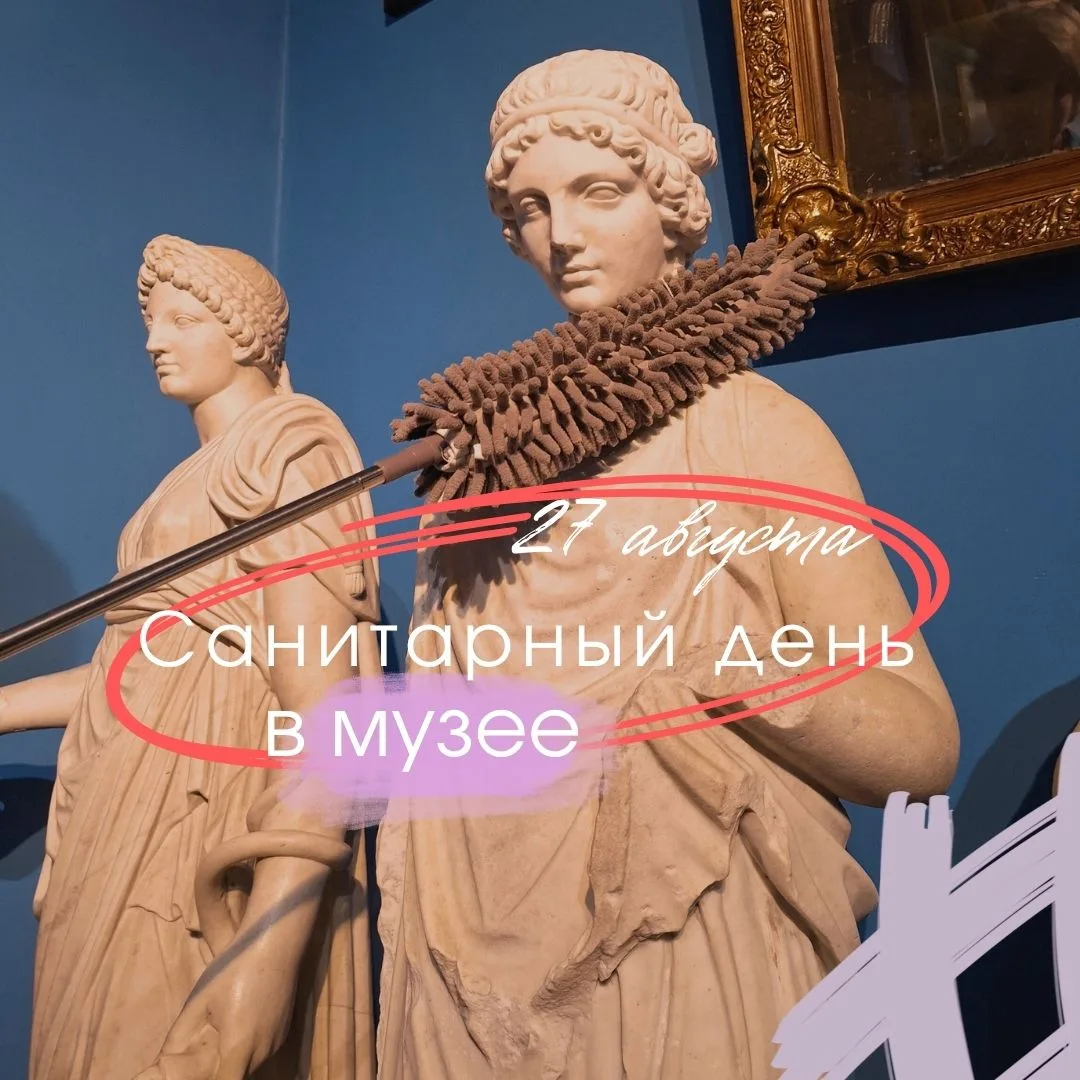 ⚠️ Дорогие посетители! Напоминаем, что завтра последний четверг месяца: в музее будет с...