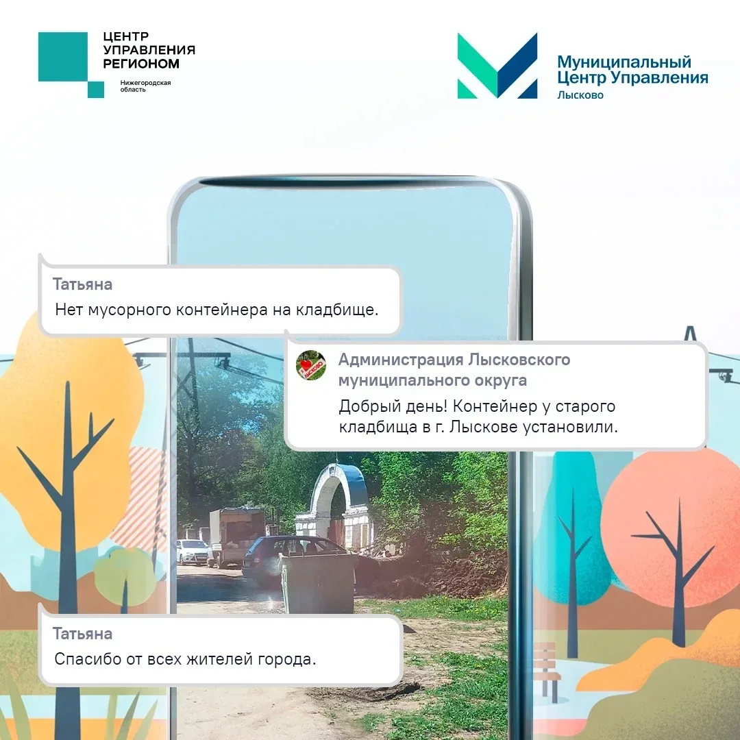 В Городце отремонтировали повреждённую лавку, а в Лыскове на старом кладбище установили контейнер дл