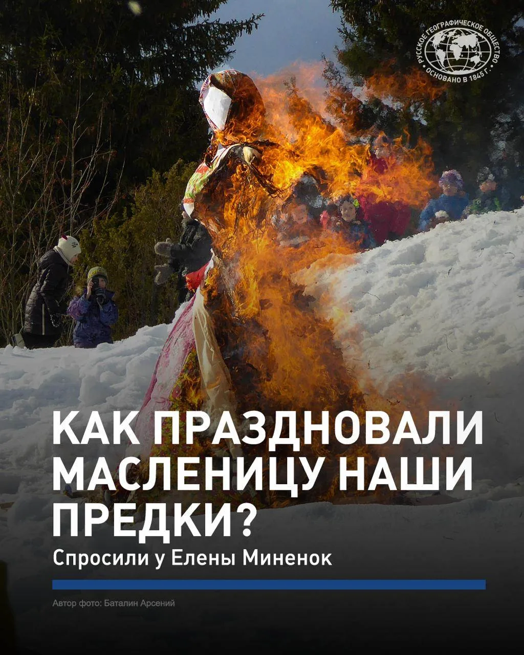 🥞Как праздновали Масленицу наши предки? Зачем на самом деле пекли блины? И всегда ли с...