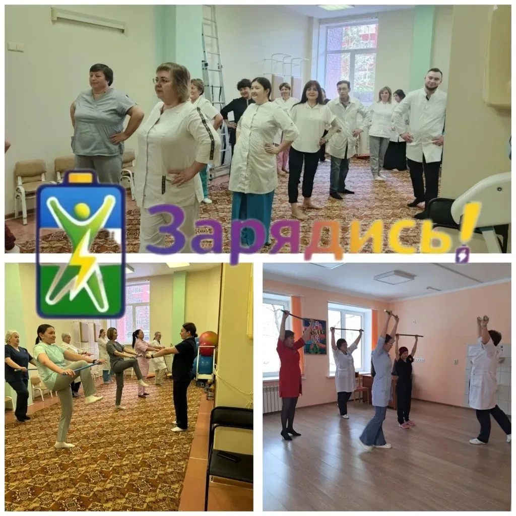 Ежедневно наши сотрудники во всех подразделениях присоединяются к проекту «Зарядись!». [контакт скры
