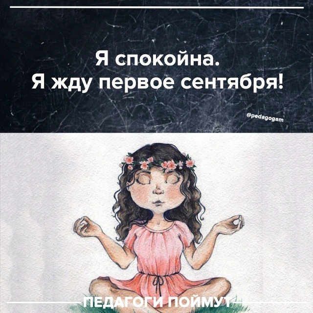 Ждёмсссс👩‍🏫👨‍🏫