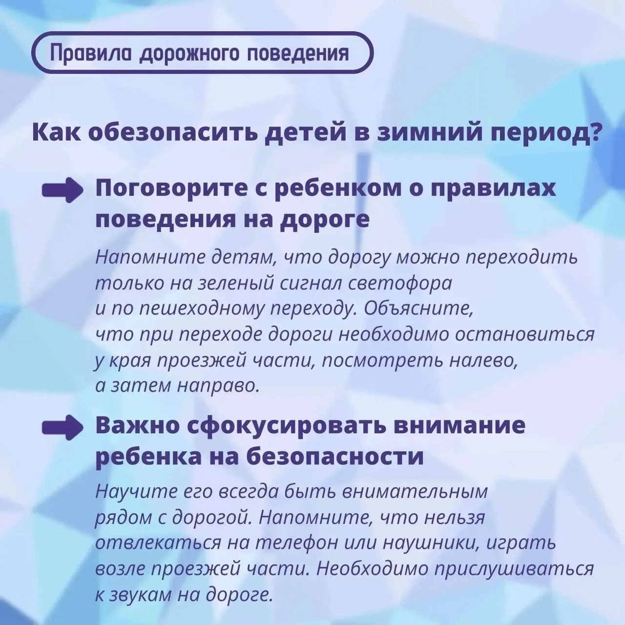 🚦Соблюдение правил дорожного движения – залог вашей безопасности!