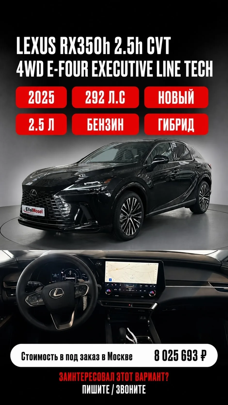 Lexus RX350h Executive Line Tech — новый гибридный кроссовер для тех, кто ценит комфорт и технологии