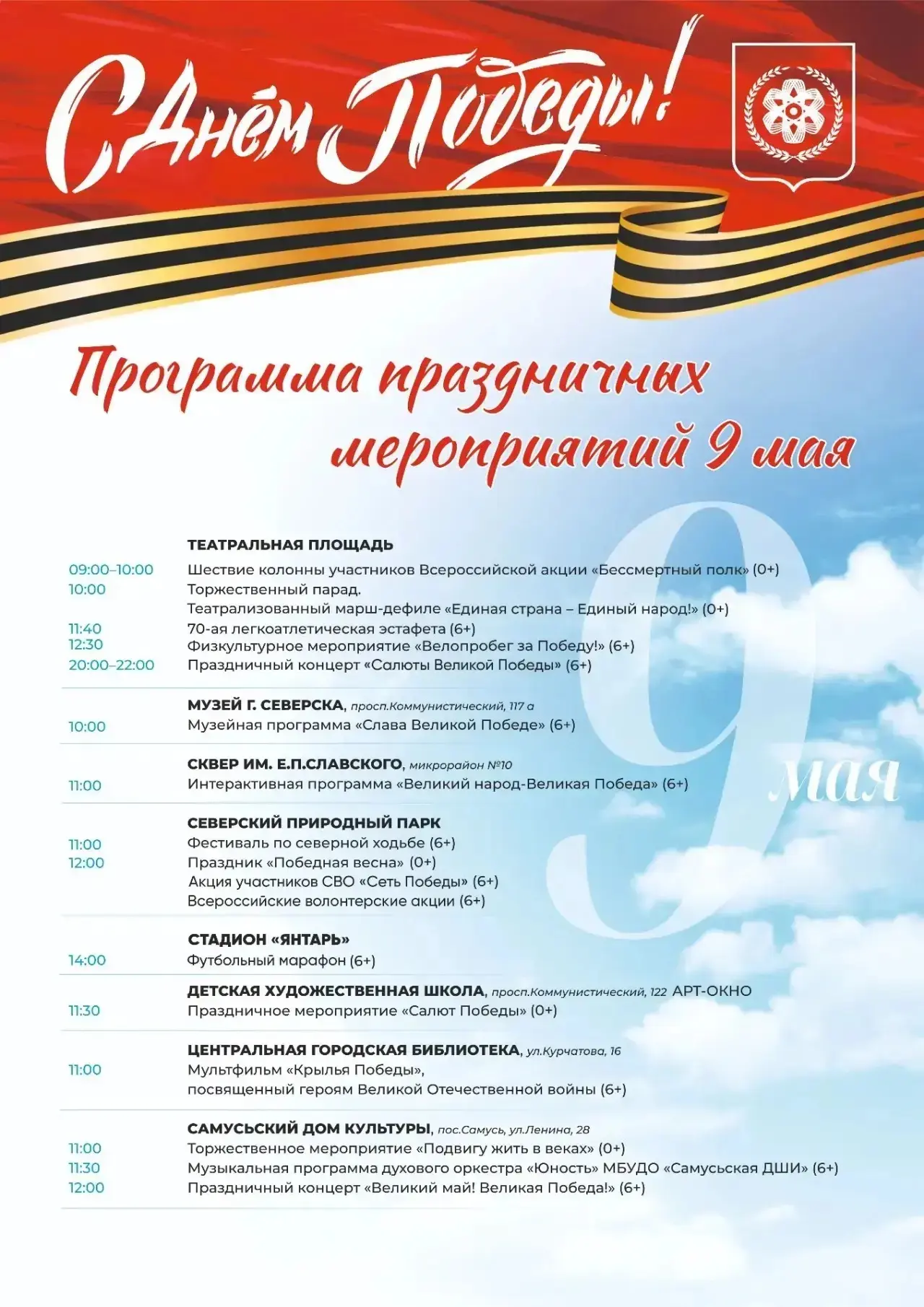 Уважаемые коллеги,  родители ! Приглашаем вас посетить городские мероприятия, посвящённ...