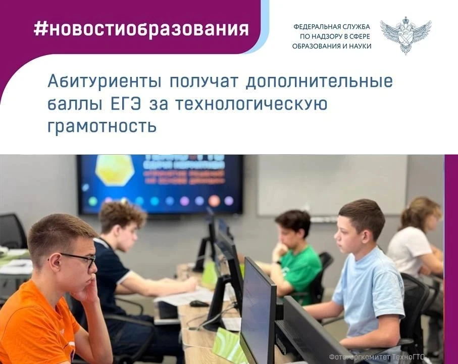 С 2026 года обладатели золотого значка Всероссийского комплекса ТехноГТО смогут получит...