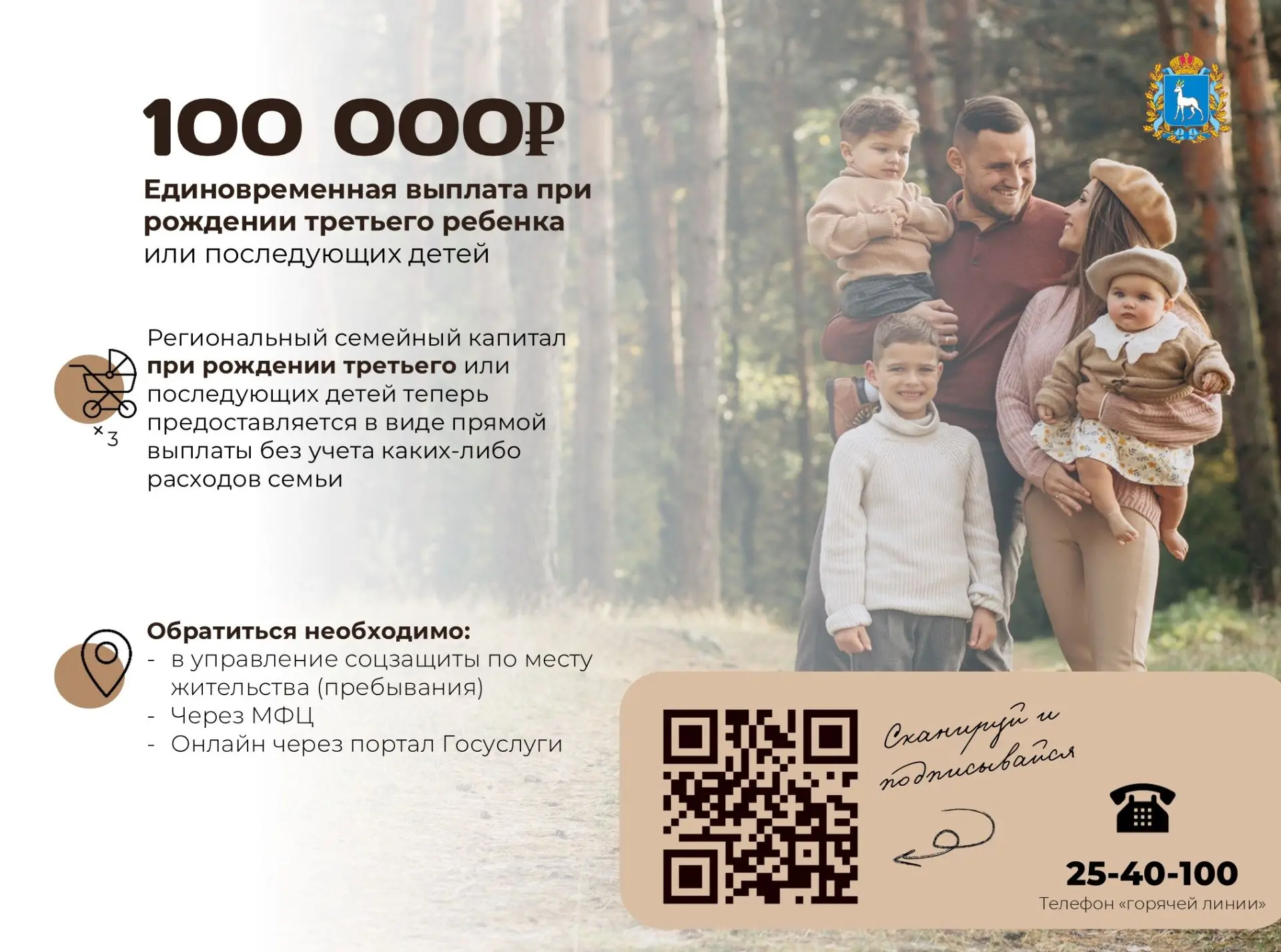 100 000 рублей за третьего ребёнка 🌸