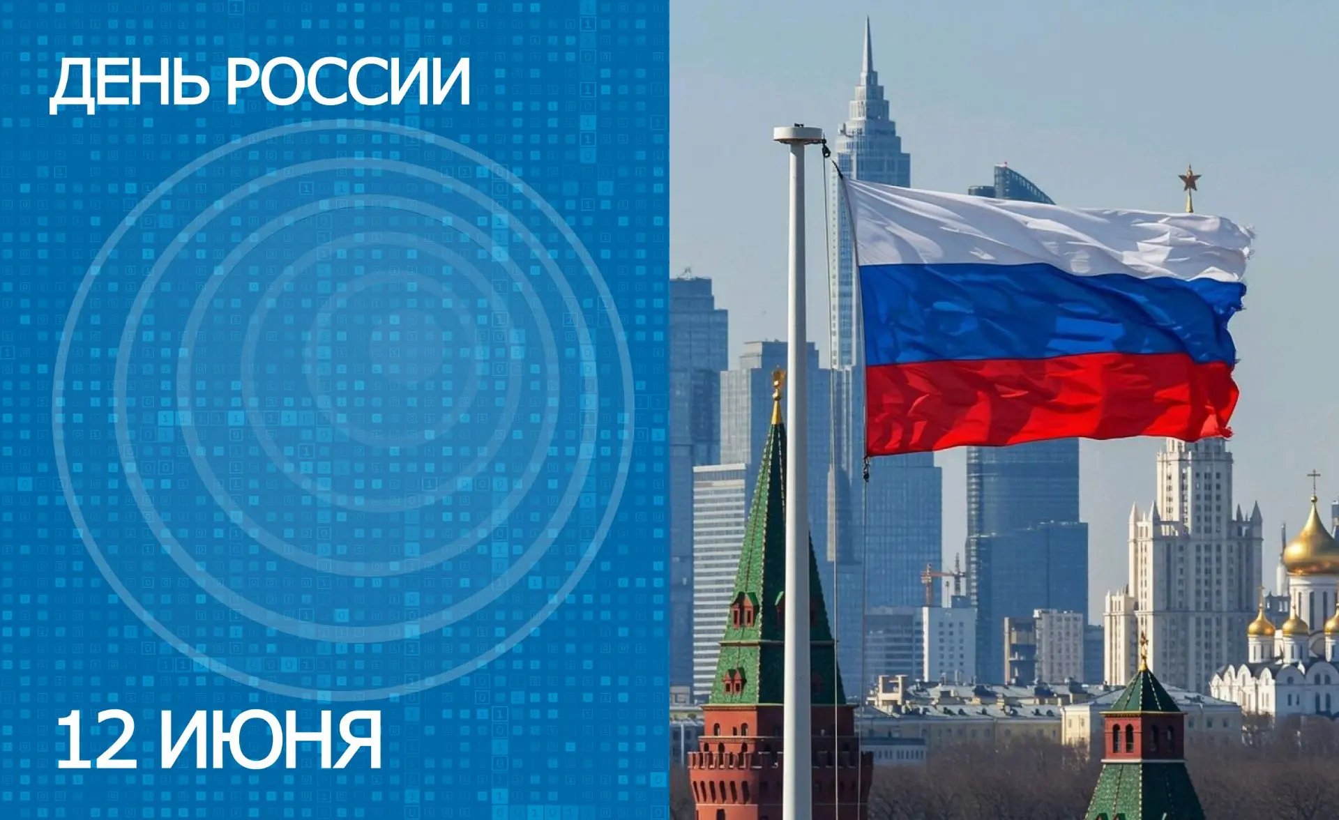 Уважаемые коллеги, студенты и аспиранты, сердечно поздравляю вас с важным государственн...
