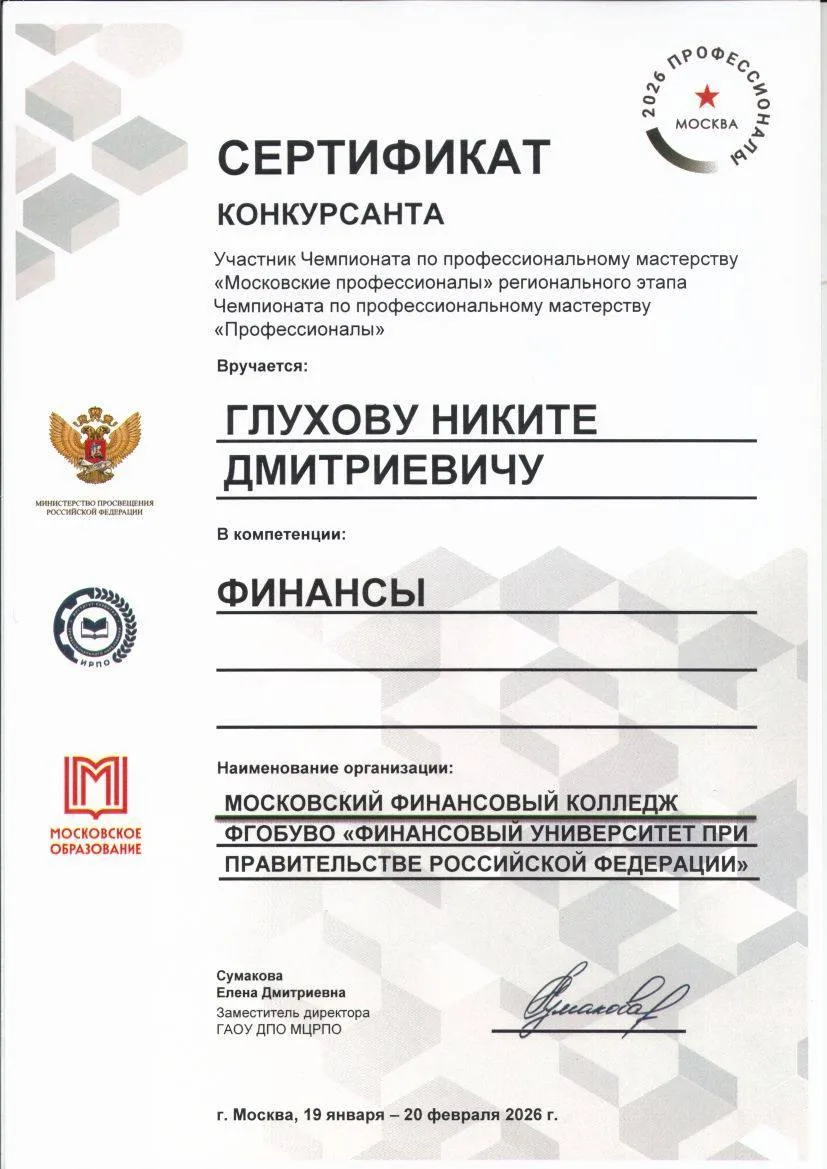 Подведены итоги Регионального этапа Чемпионата по профессиональному мастерству «Професс...