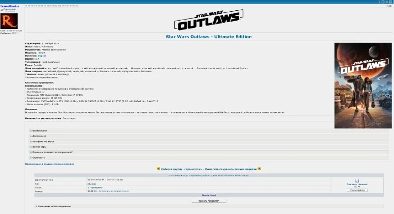 За сутки Denuvo взломали в пяти играх 😳