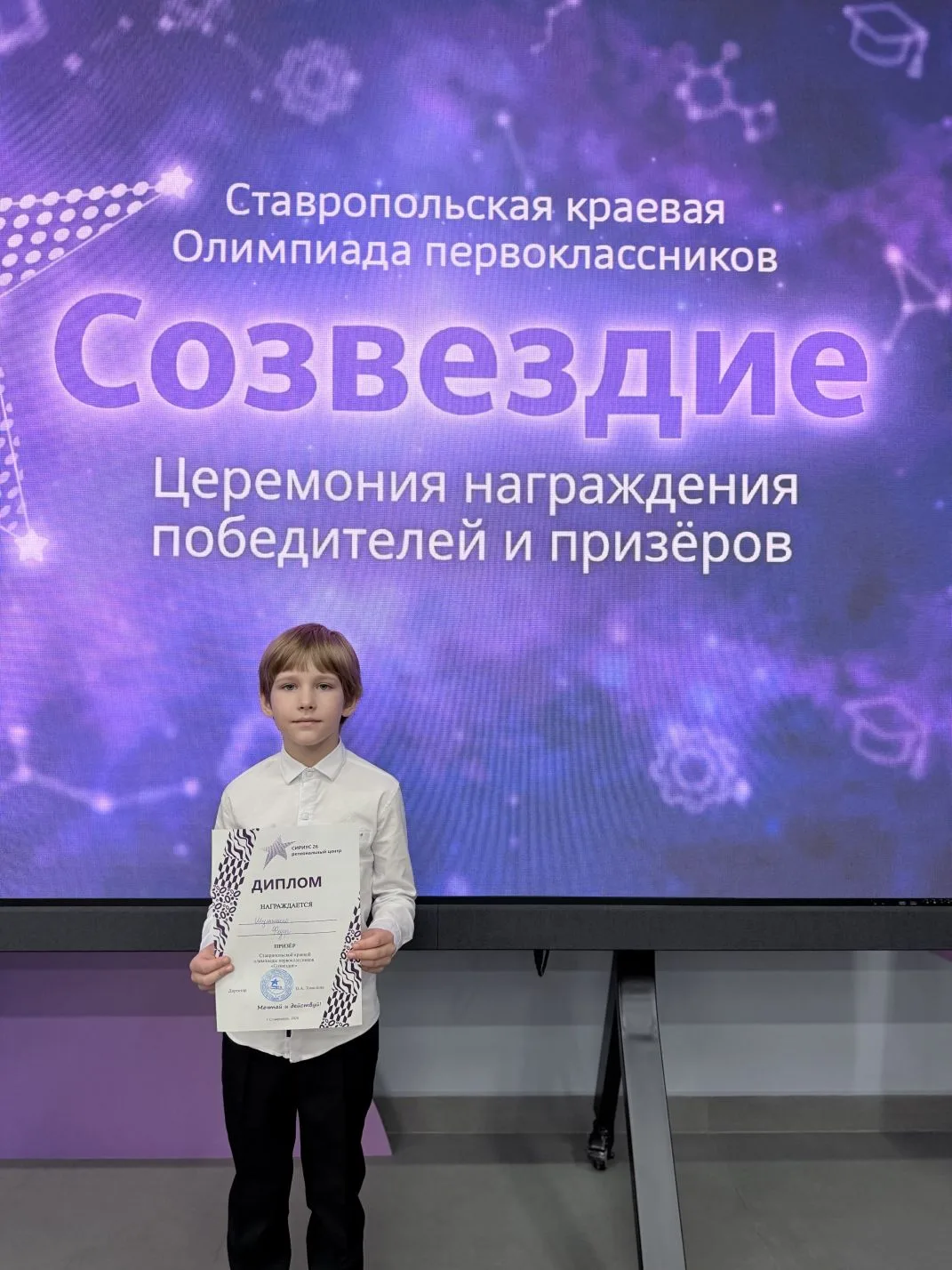 ОЛИМПИАДА СОЗВЕЗДИЕ-2026📝