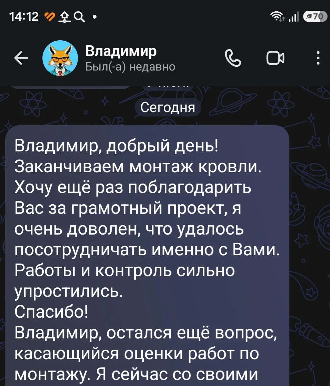 Всегда приятно получать обратную связь от своих заказчиков. 🤝