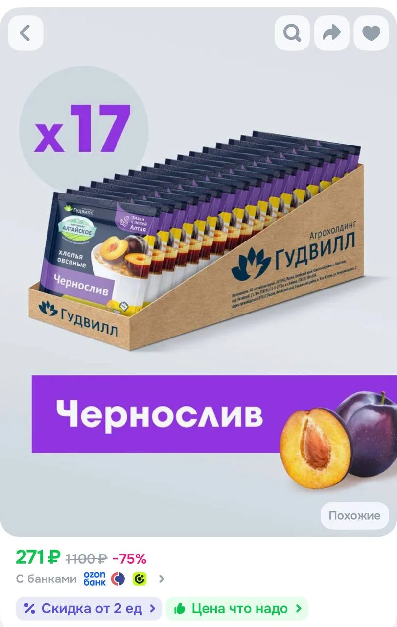 https://ozon.ru/t/yeEL4hf