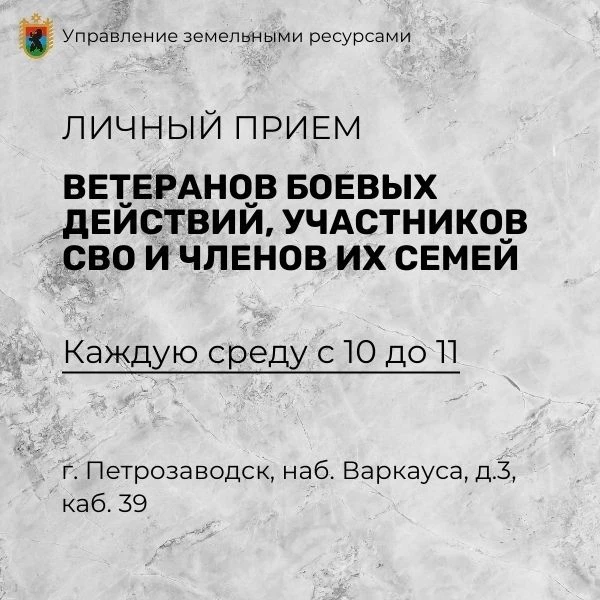 Ветераны боевых действий, участники специальной военной операции и члены их семей могут...