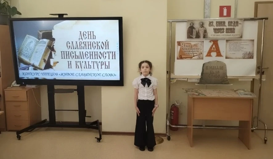 ✨ В рамках фестиваля ко Дню славянской письменности и культуры в нашей школе прошёл конкурс чтецов «