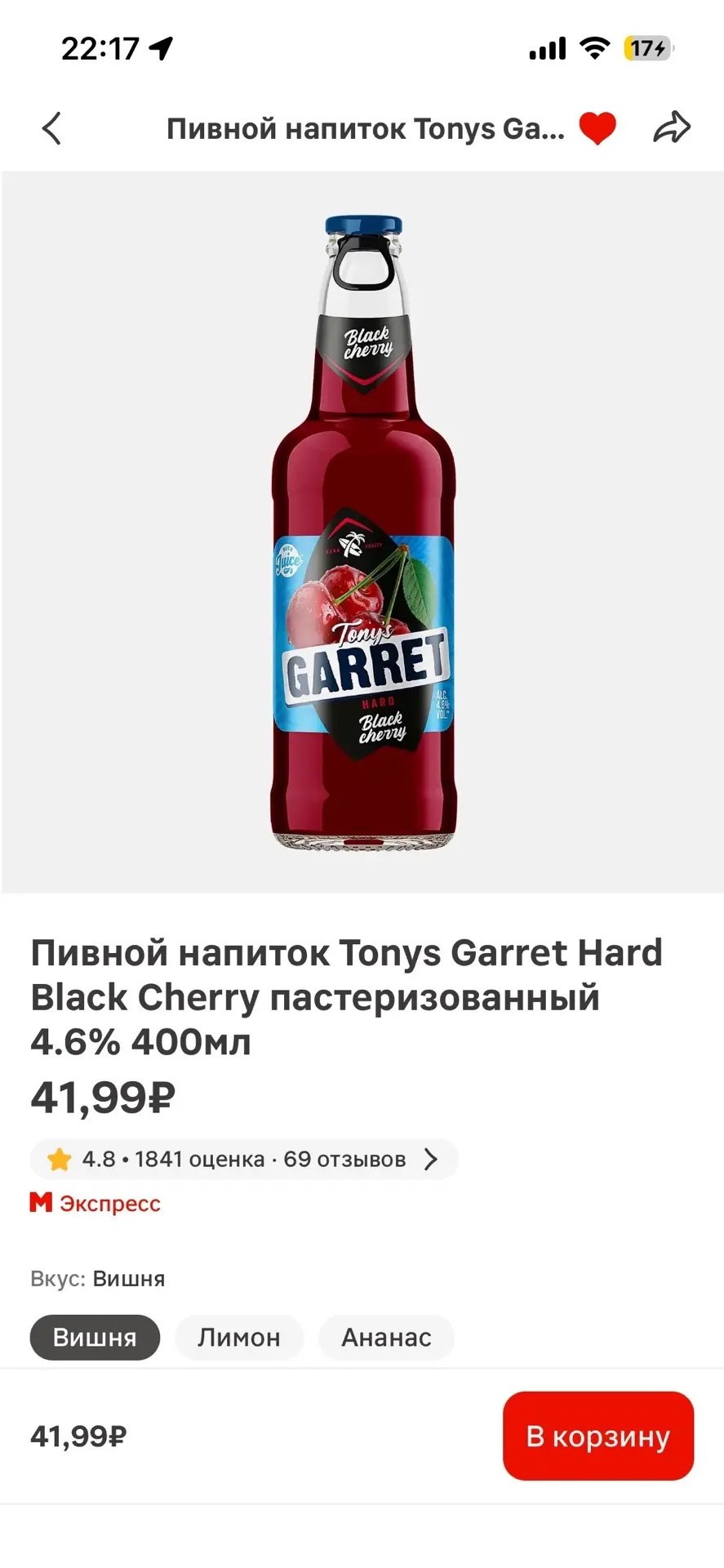 проверяем скидки в магазине Магнит 🧲переоценка началась!!!