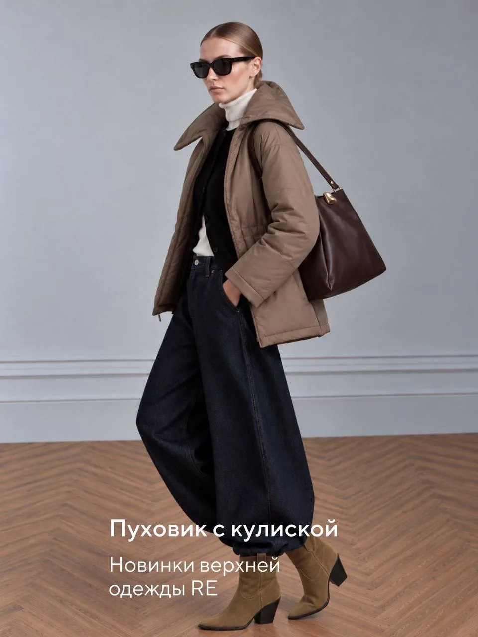 Куртка, вокруг которой строим весь образ 🌸