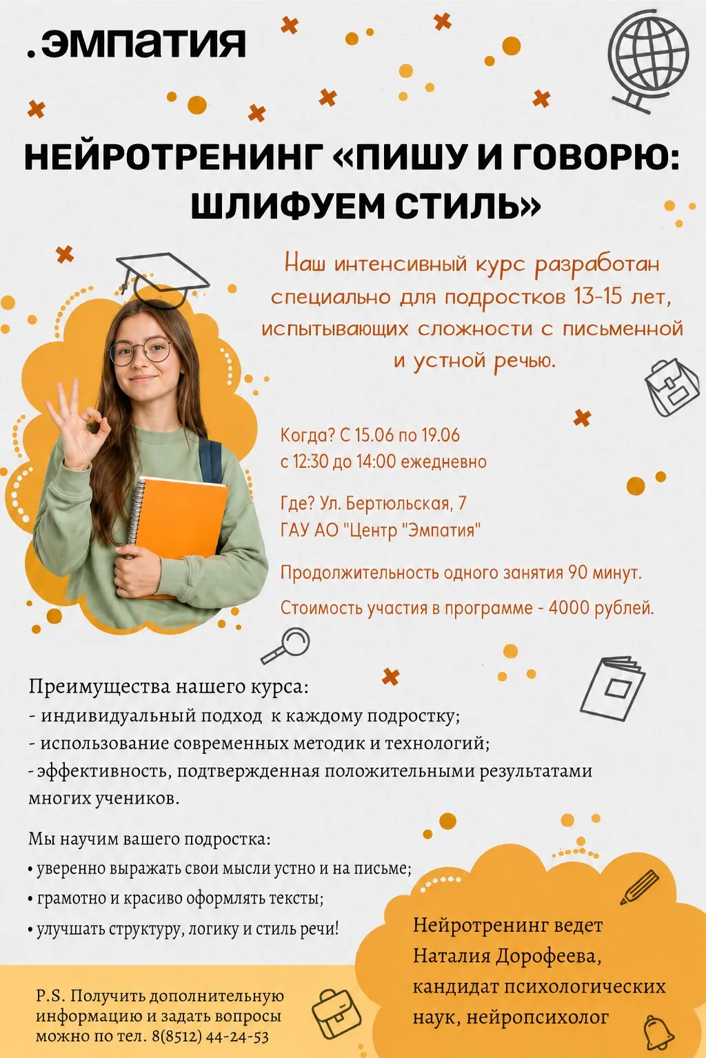 ✍️ Ребёнок вроде бы правила знает, но пишет с ошибками? А пересказать текст — целая про...