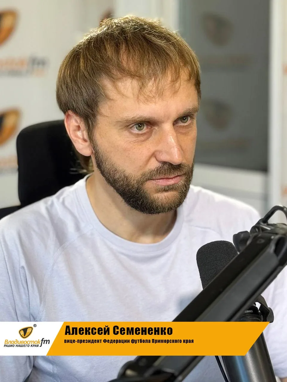 «Футбол в Приморье: развитие, перспективы и новые звёзды»