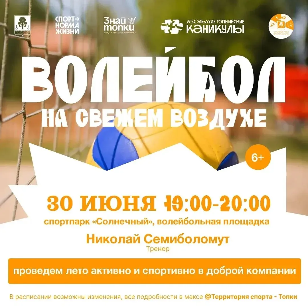 30 июня в городе Топки стартуют физкультурно - оздоровительные проекты «Стань лучше!» и...
