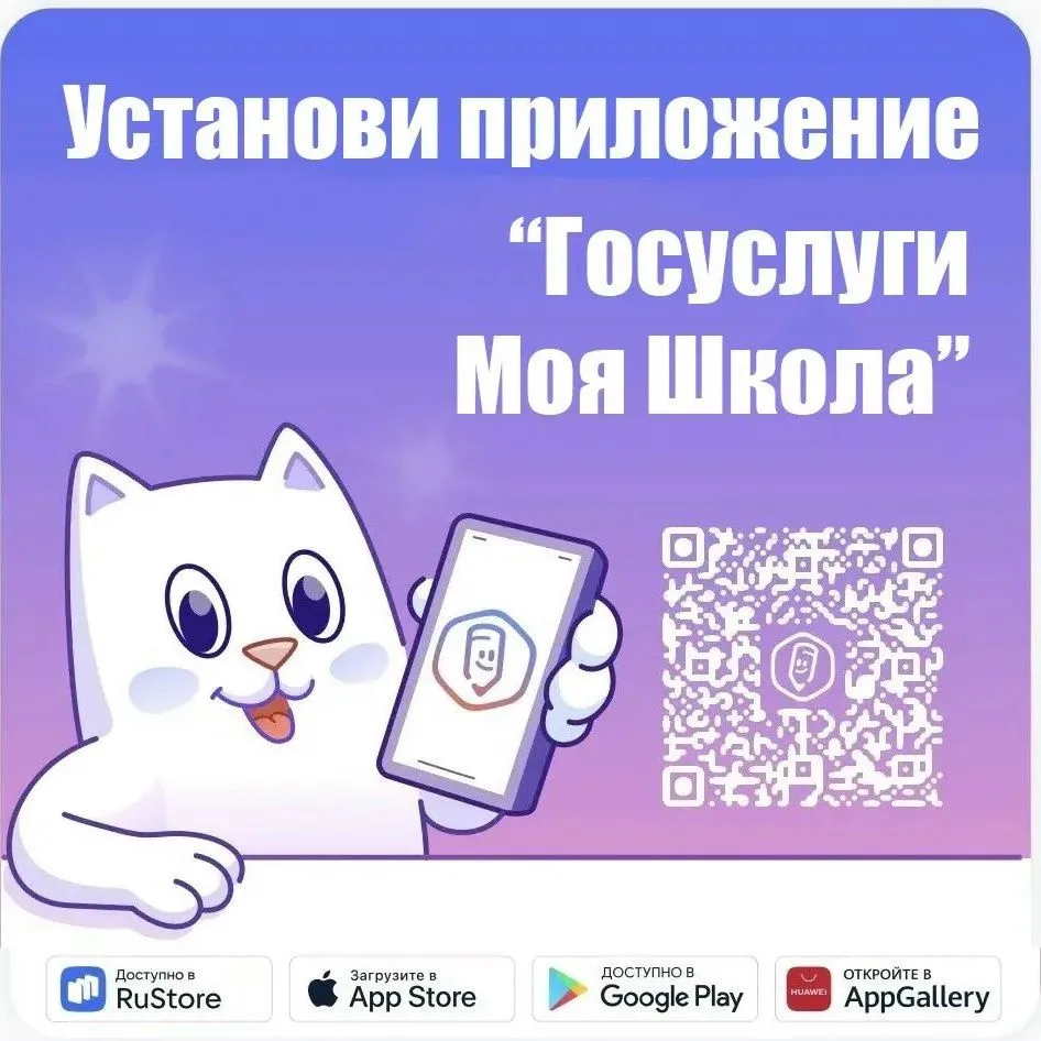 С 1 сентября электронный дневник переходит на единую федеральную платформу!