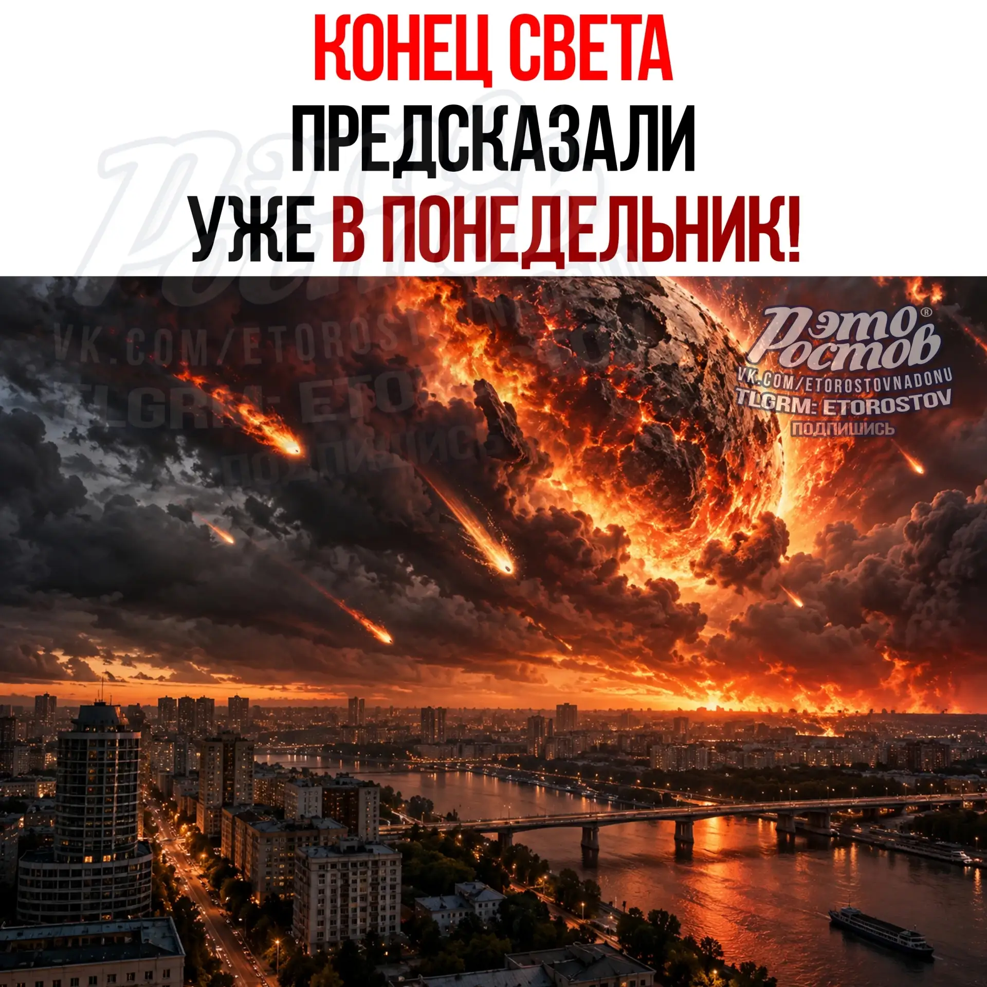 ❌ Судный день близок! Конец света произойдёт 12-13 октября!