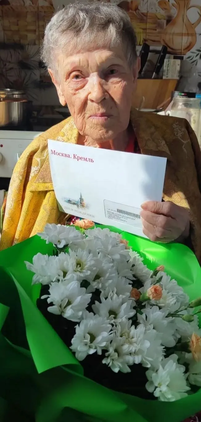 Торжественное поздравление с 95‑летием!