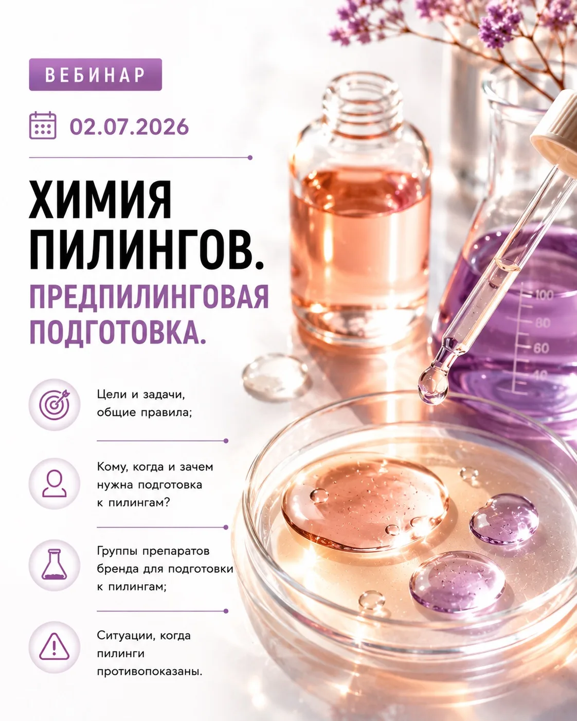Доброе утро, друзья и коллеги! ☀️ Напоминаем вам про наш вебинар. Подключайтесь! 📲