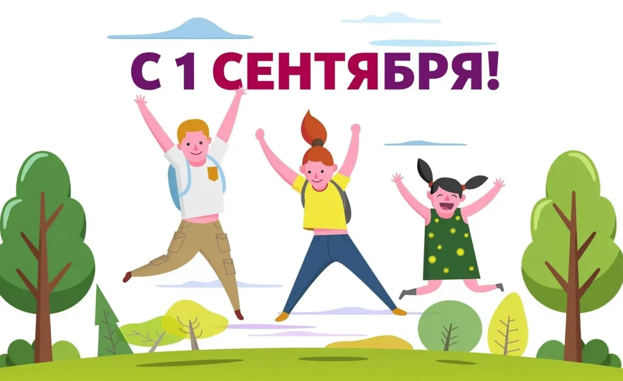 🔅Дорогие друзья, позвольте в этот знаменательный день… нет-нет, не поздравить вас с на...