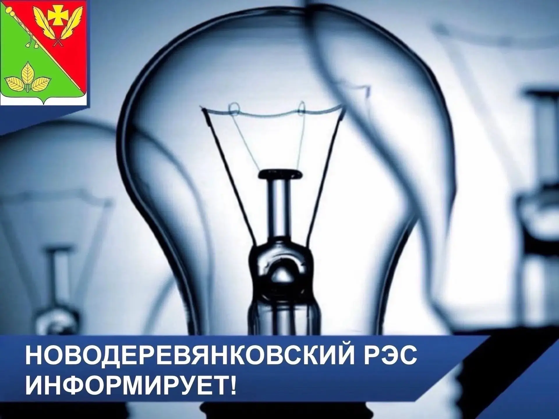 Уважаемые жители!