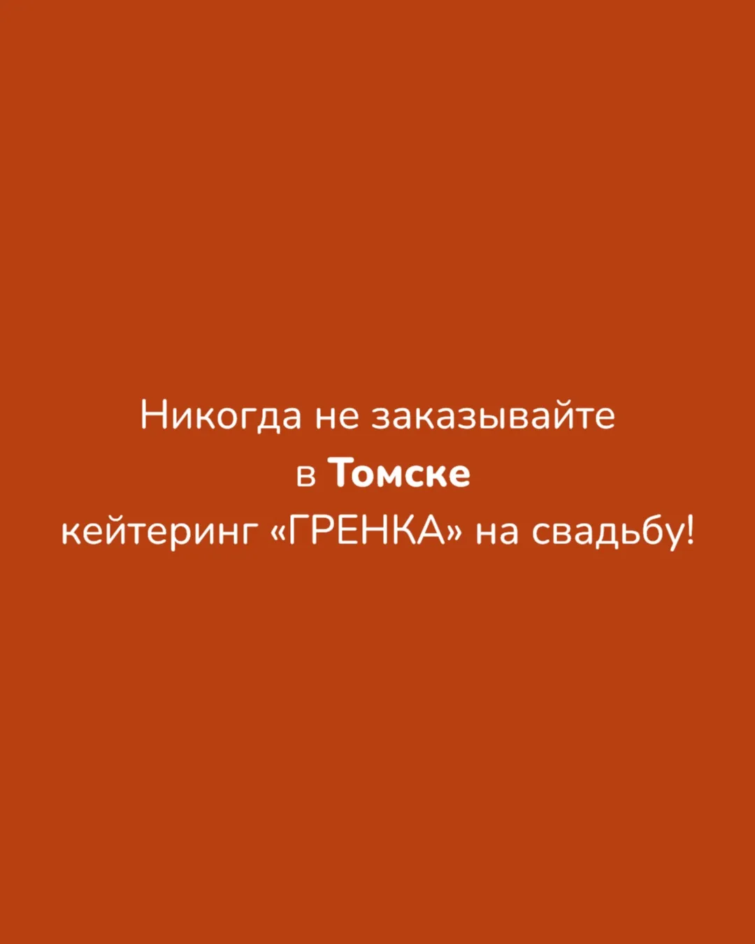 В эти выходные мы организовали потрясающий банкет для очаровательной пары — Романа и Лю...