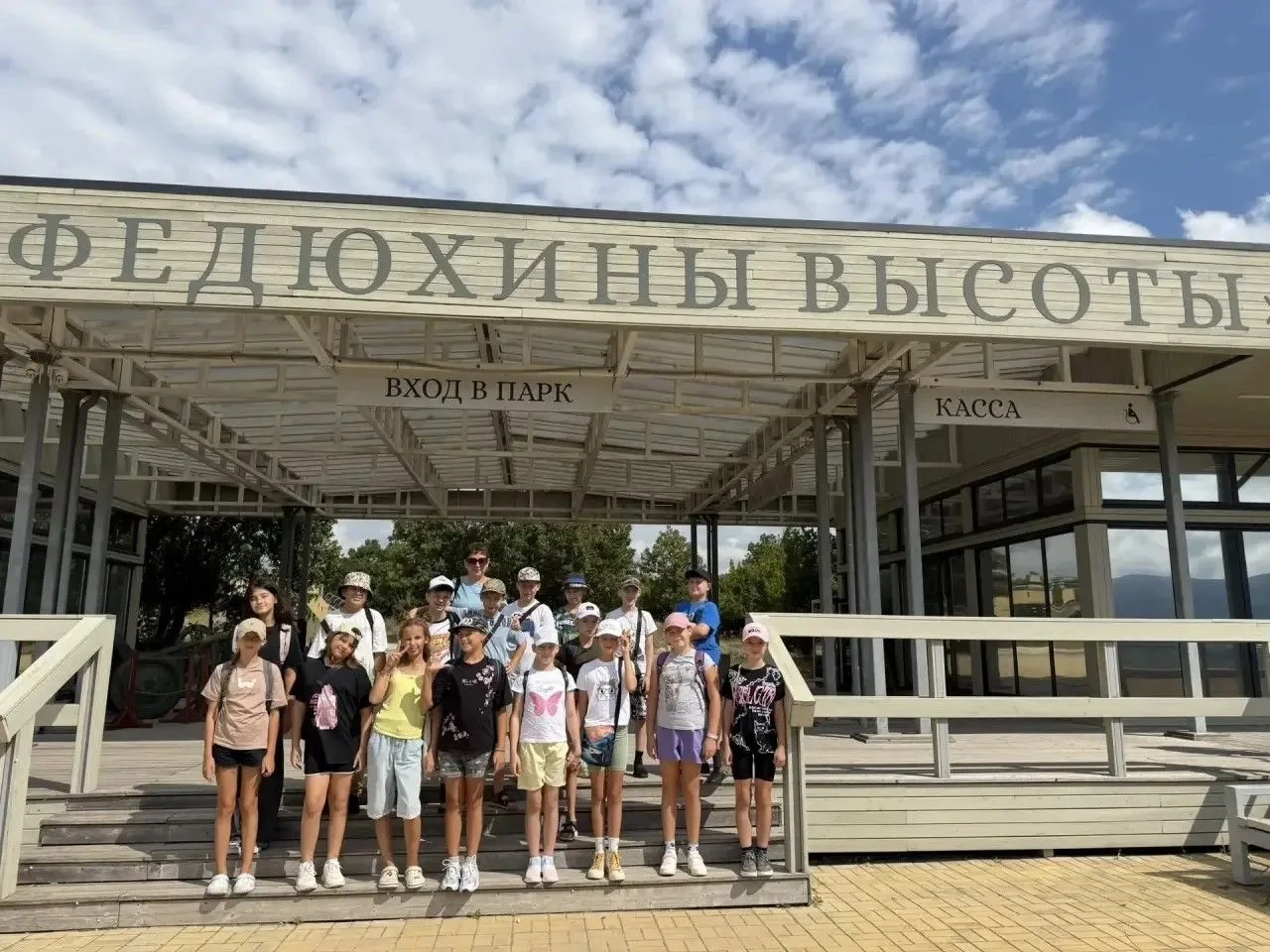 Ученики пятых классов посетили парк "Федюхины высоты" и приняли участие в образовательн...