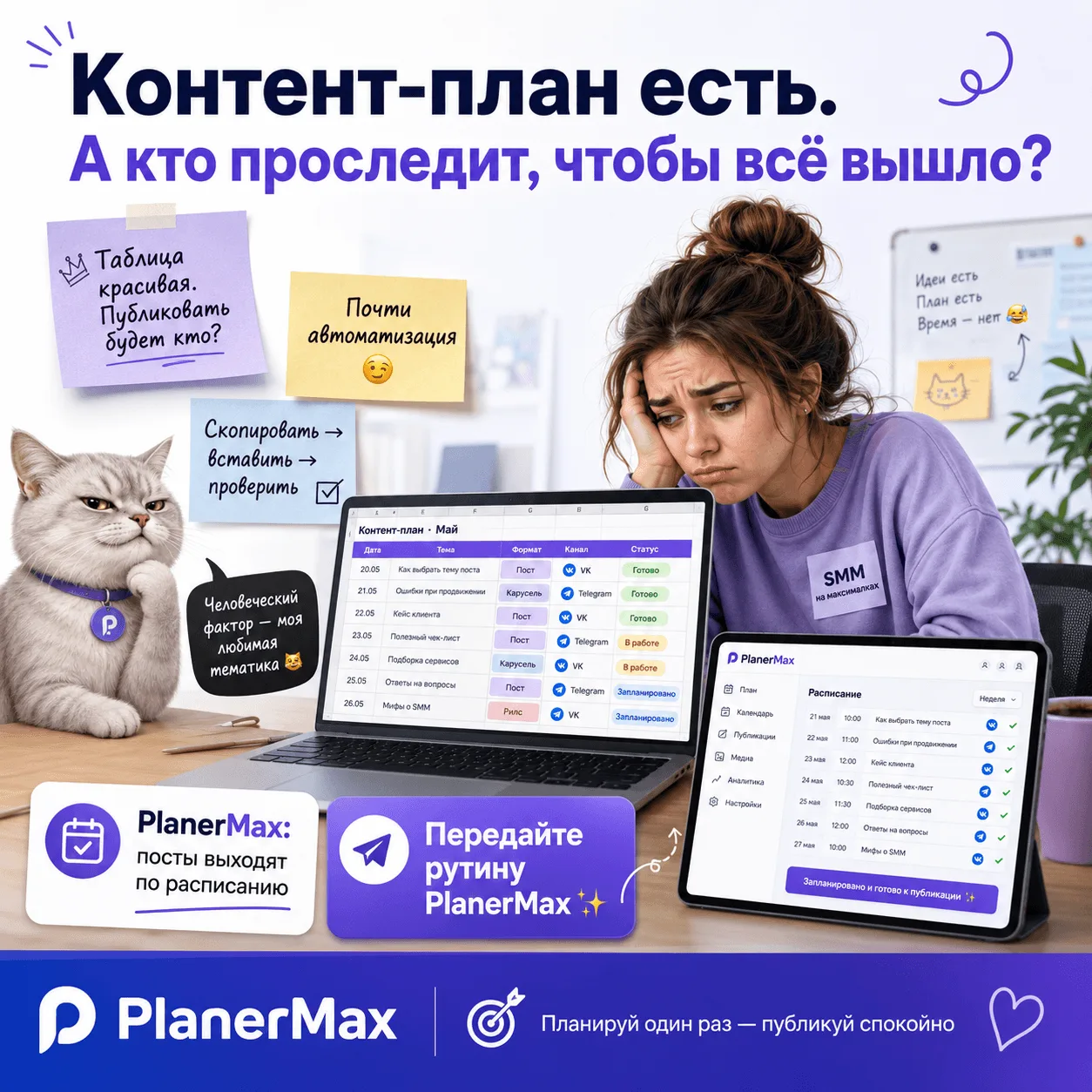 Контент-план есть. Поздравляем 🎉