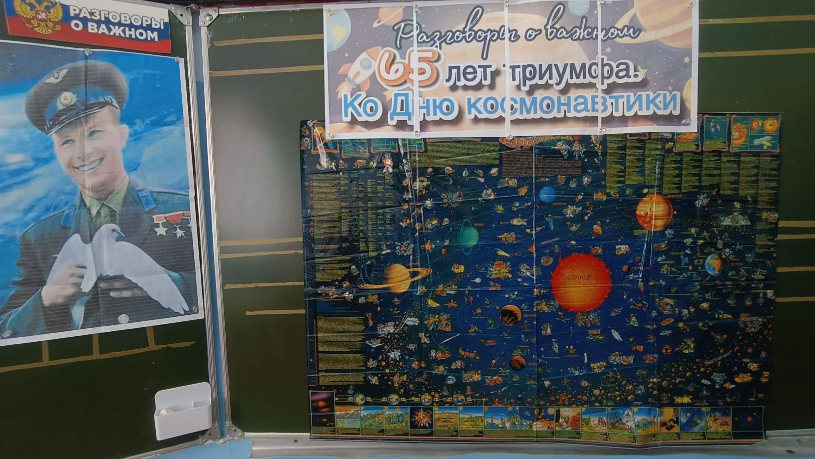 Путешествие в бесконечность!

В  3-х классах прошел увлекательный урок ко Дню космонавтики.

12 апре