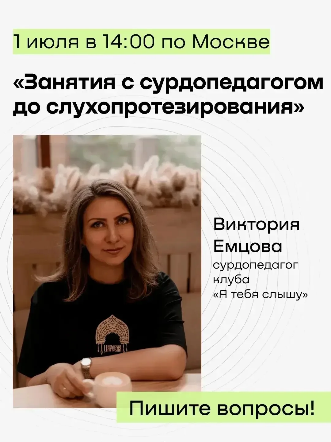 В последнее время к нам часто присоединяются родители, которые не так давно узнали о ди...