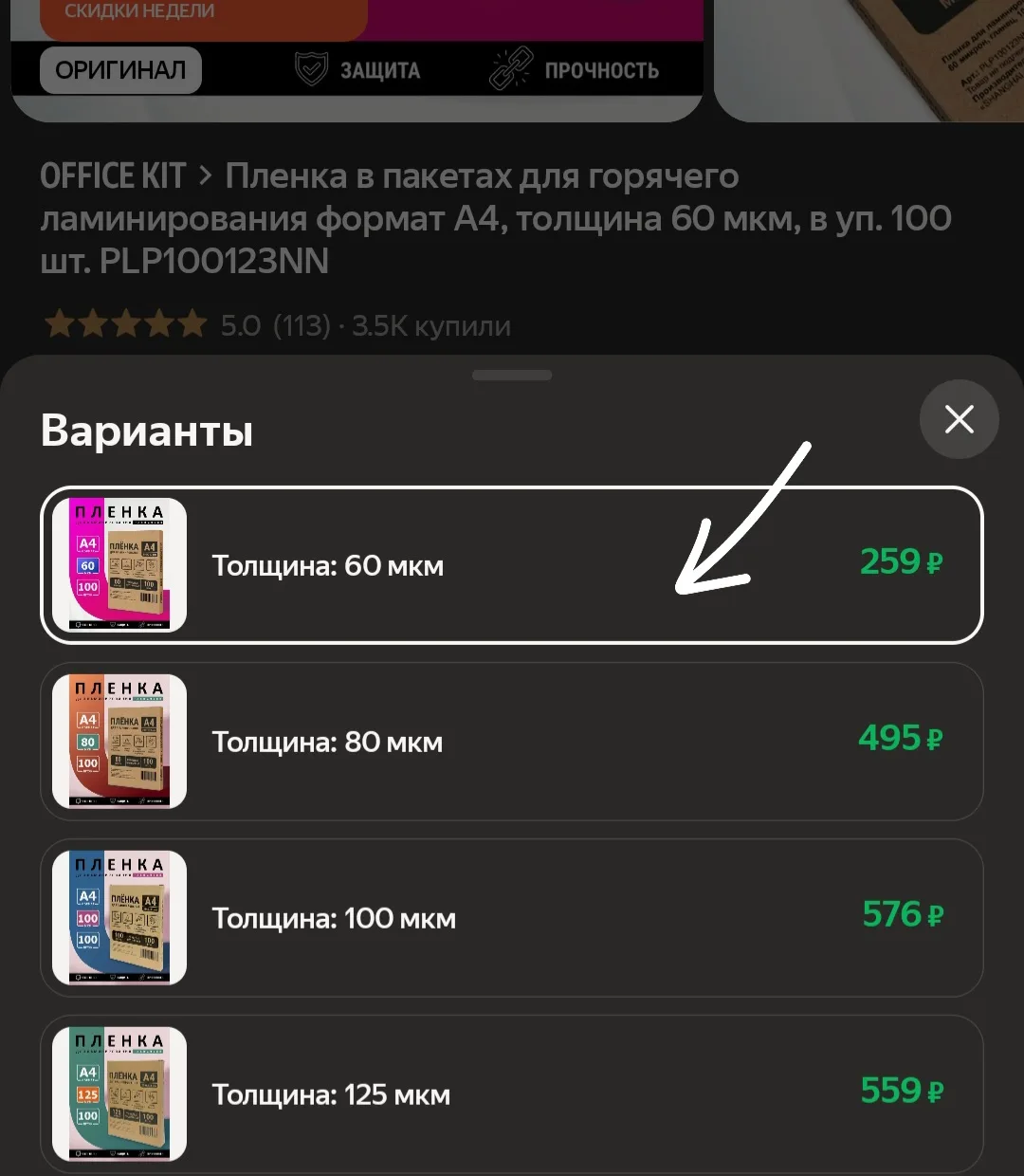 Пленка для ламинирования