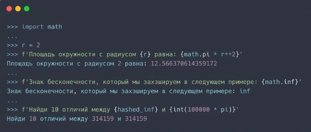 Полезность модуля math

Сложно переоценить пользу модуля math, если имеешь дело с какими-либо матема