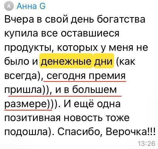 ❗️Мест на расчет почти не осталось. Успевайте!  ЗАНЯТЬ МЕСТО НА РАСЧЕТ ДЕНЕЖНЫХ ДНЕЙ   Июнь самый по